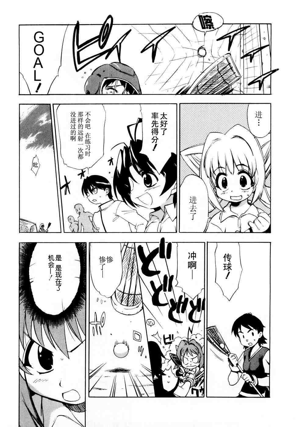 《MUV-LUV(UNLIMITED)》漫画 muv-luv006集