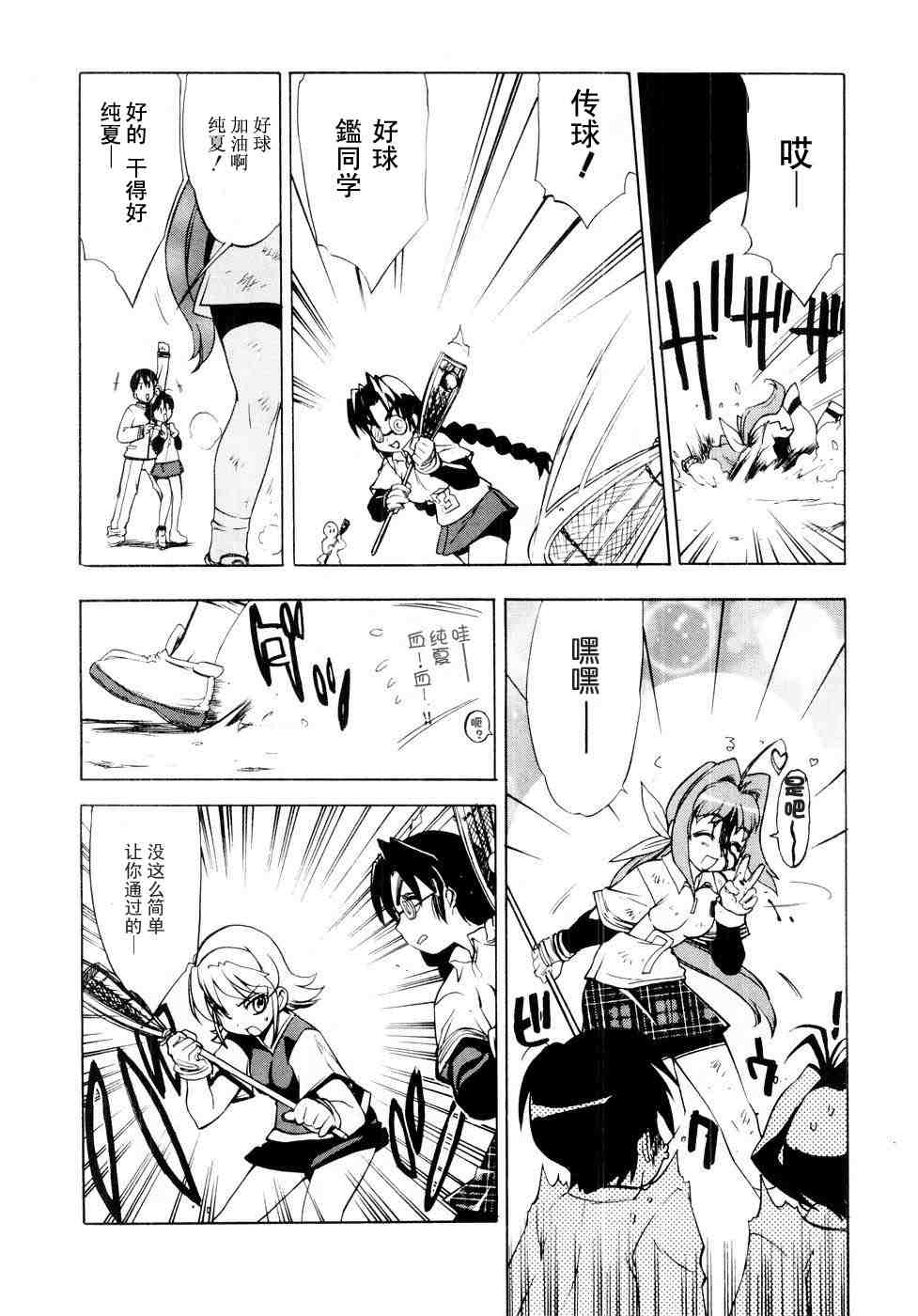 《MUV-LUV(UNLIMITED)》漫画 muv-luv006集