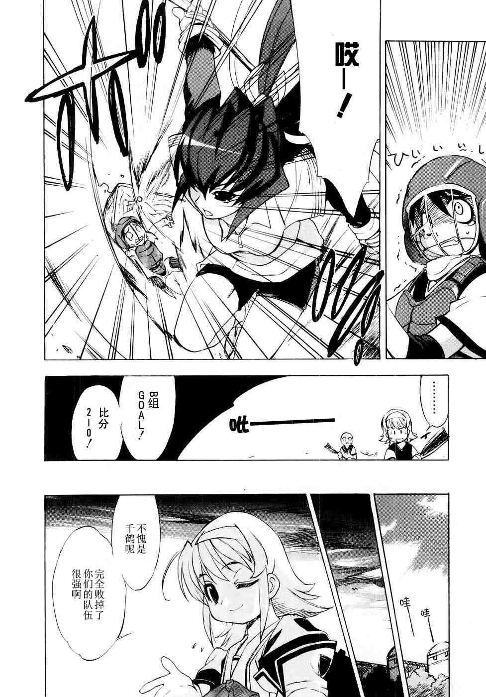 《MUV-LUV(UNLIMITED)》漫画 muv-luv006集