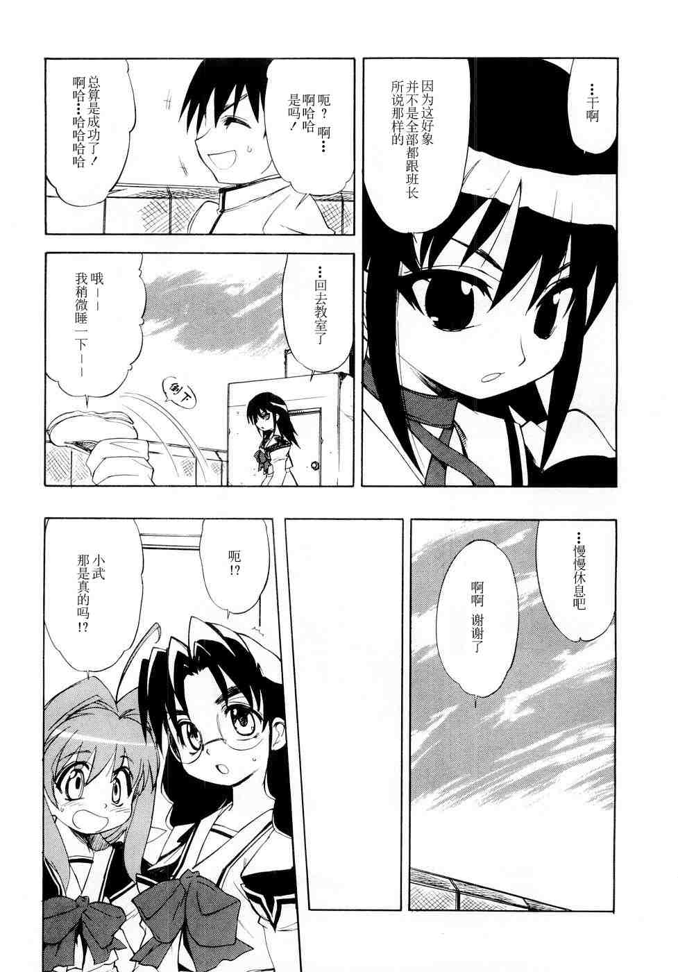 《MUV-LUV(UNLIMITED)》漫画 muv-luv005集