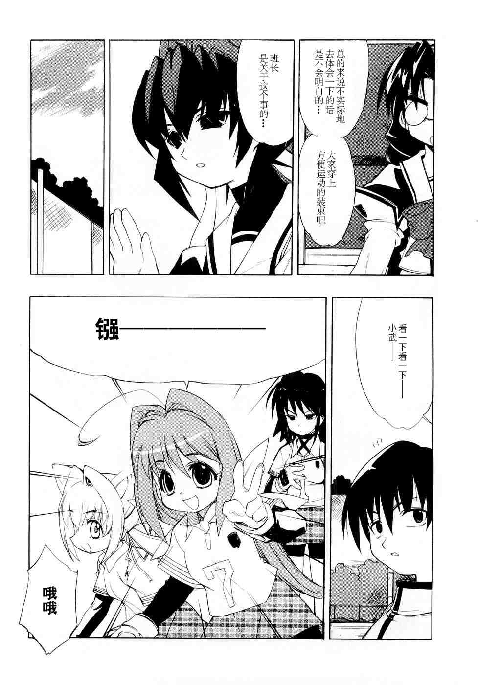 《MUV-LUV(UNLIMITED)》漫画 muv-luv005集