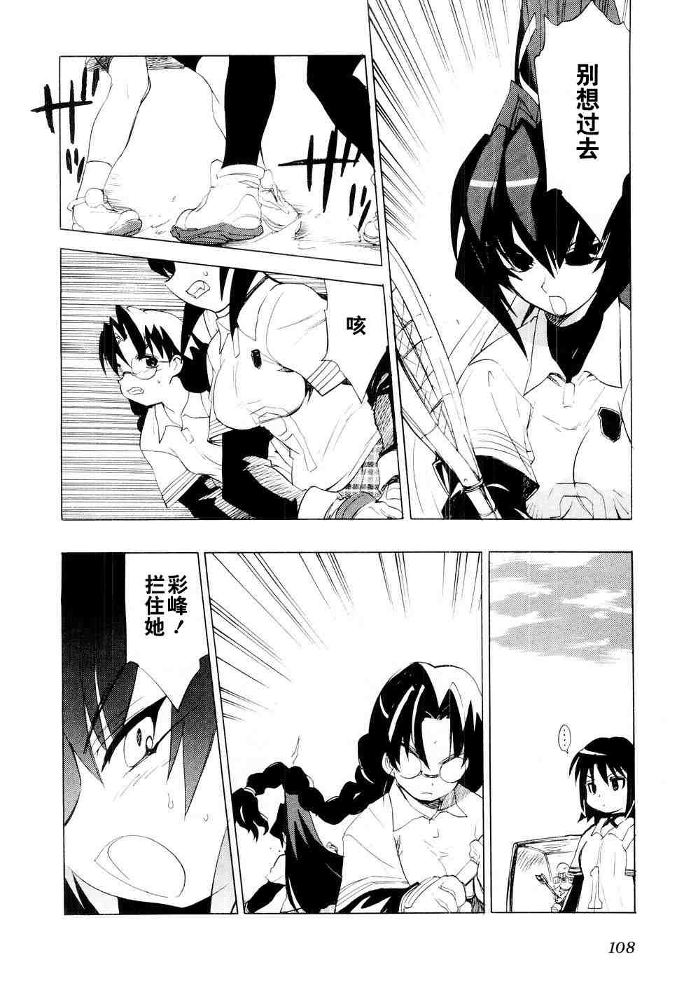 《MUV-LUV(UNLIMITED)》漫画 muv-luv005集