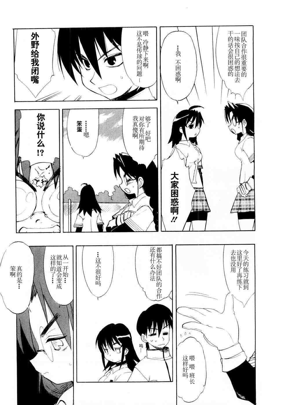 《MUV-LUV(UNLIMITED)》漫画 muv-luv005集