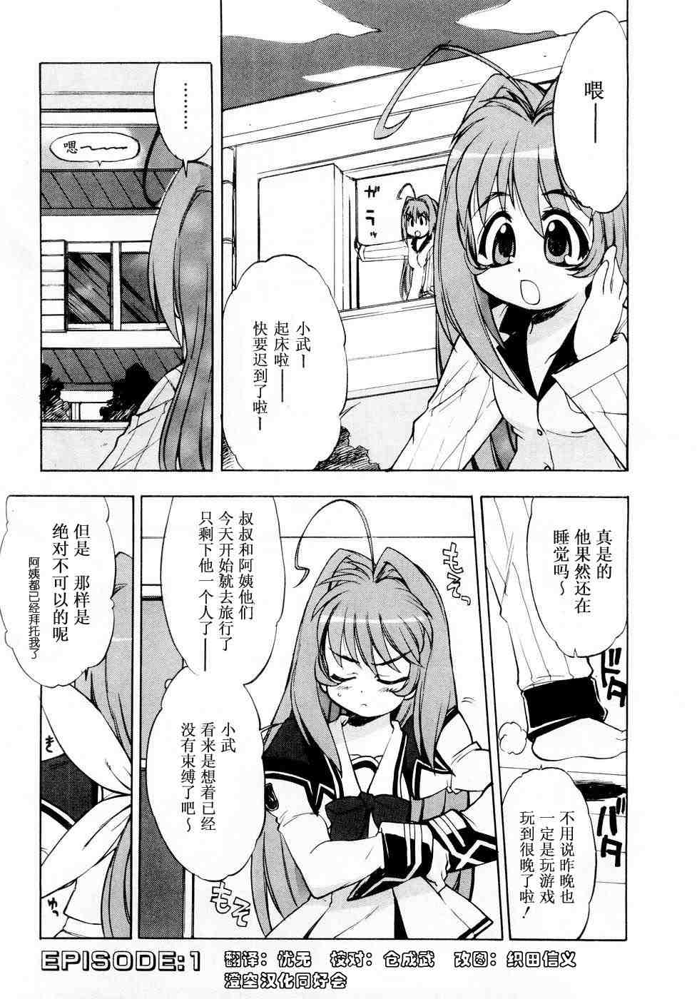 《MUV-LUV(UNLIMITED)》漫画 muv-luv001集