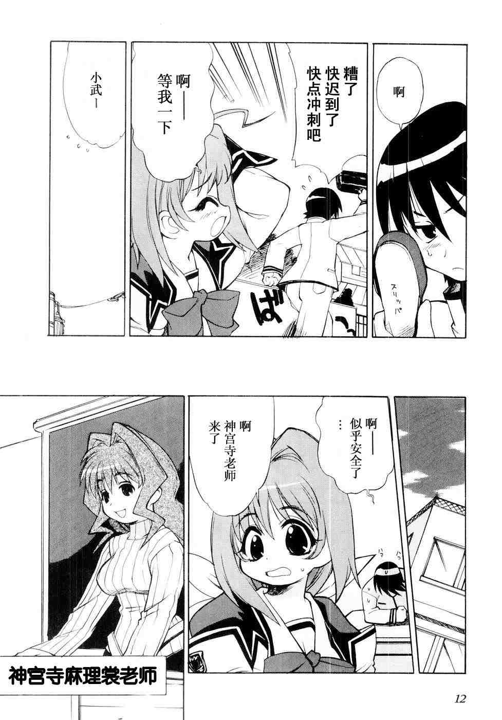 《MUV-LUV(UNLIMITED)》漫画 muv-luv001集