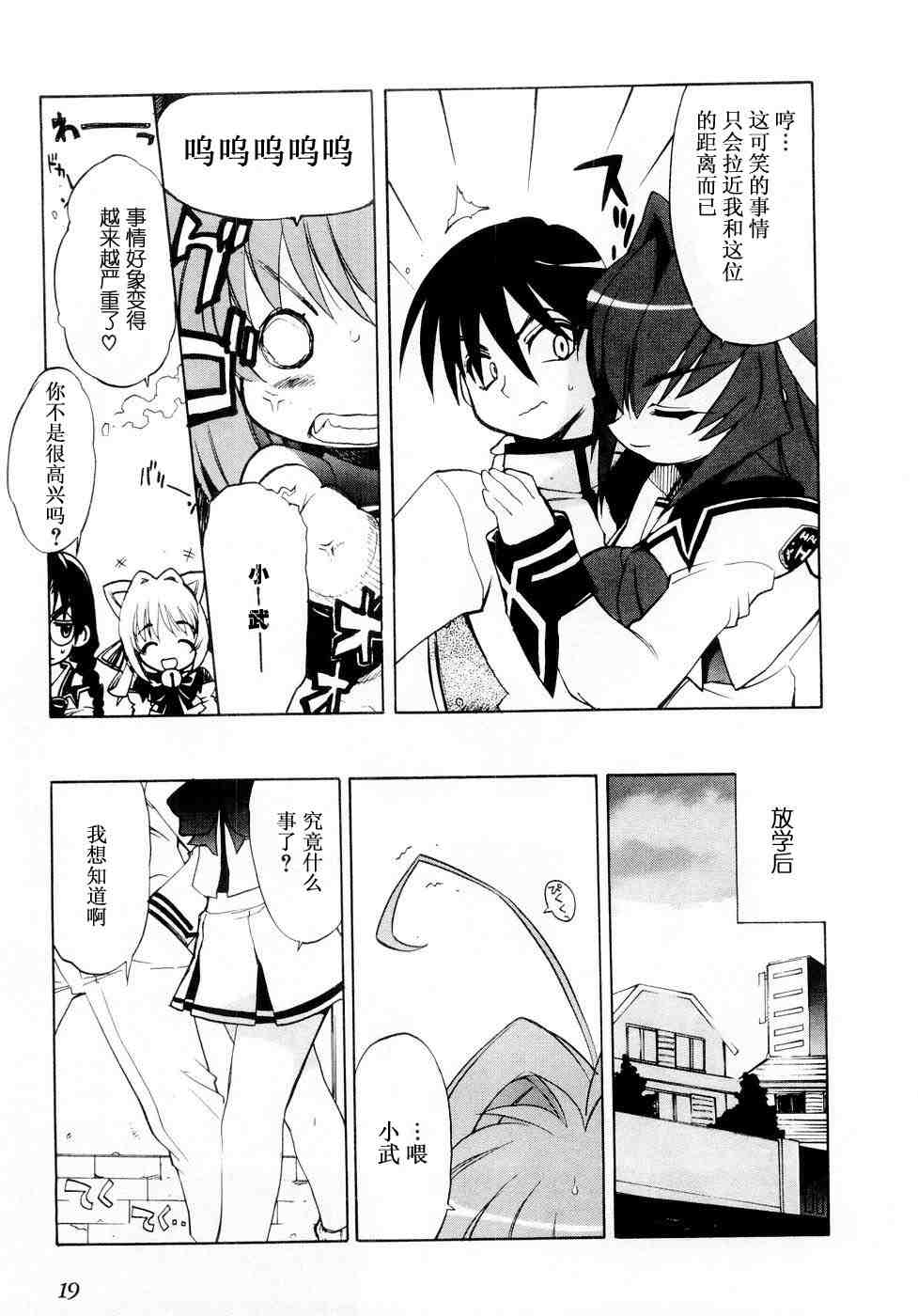 《MUV-LUV(UNLIMITED)》漫画 muv-luv001集