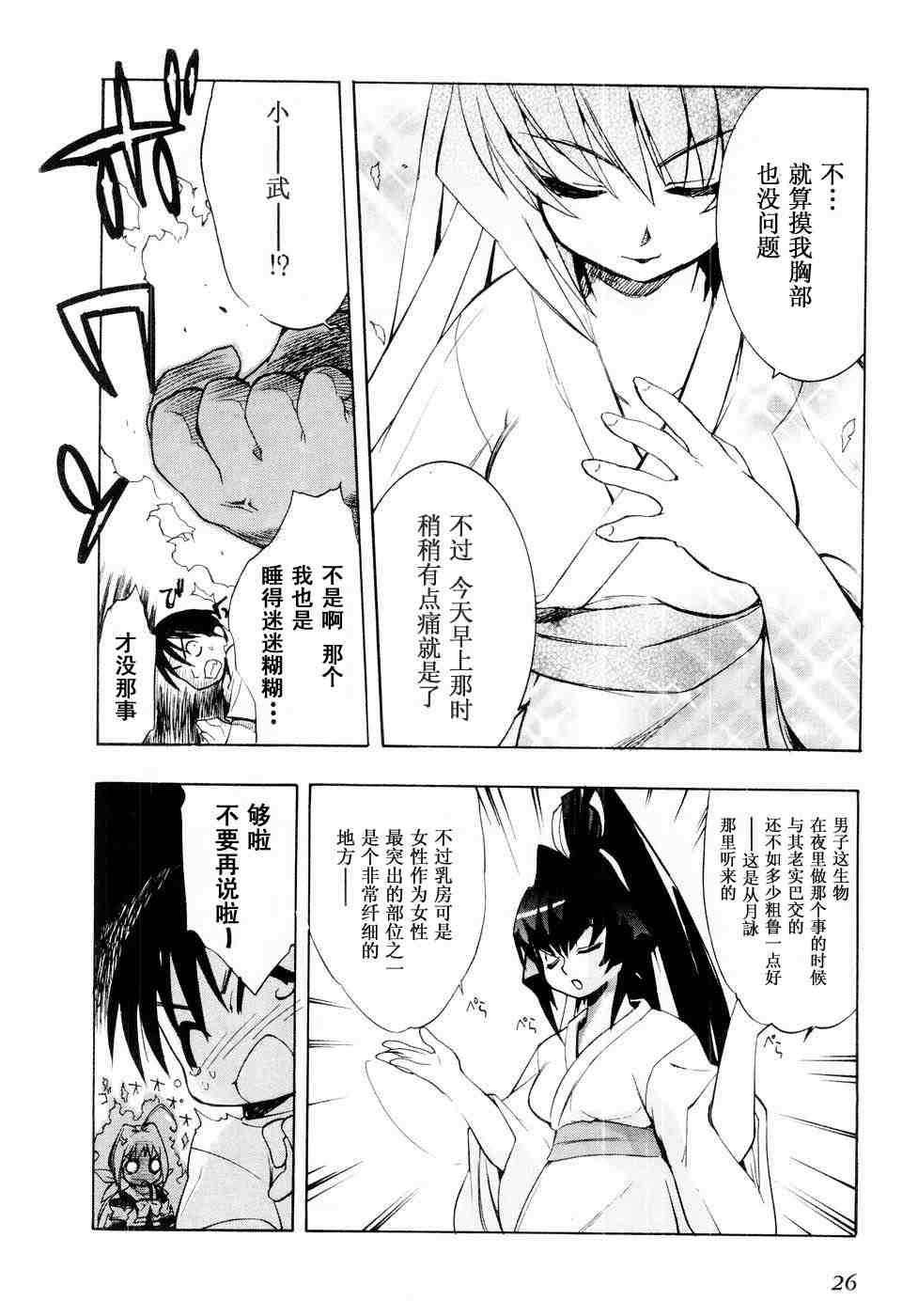 《MUV-LUV(UNLIMITED)》漫画 muv-luv001集