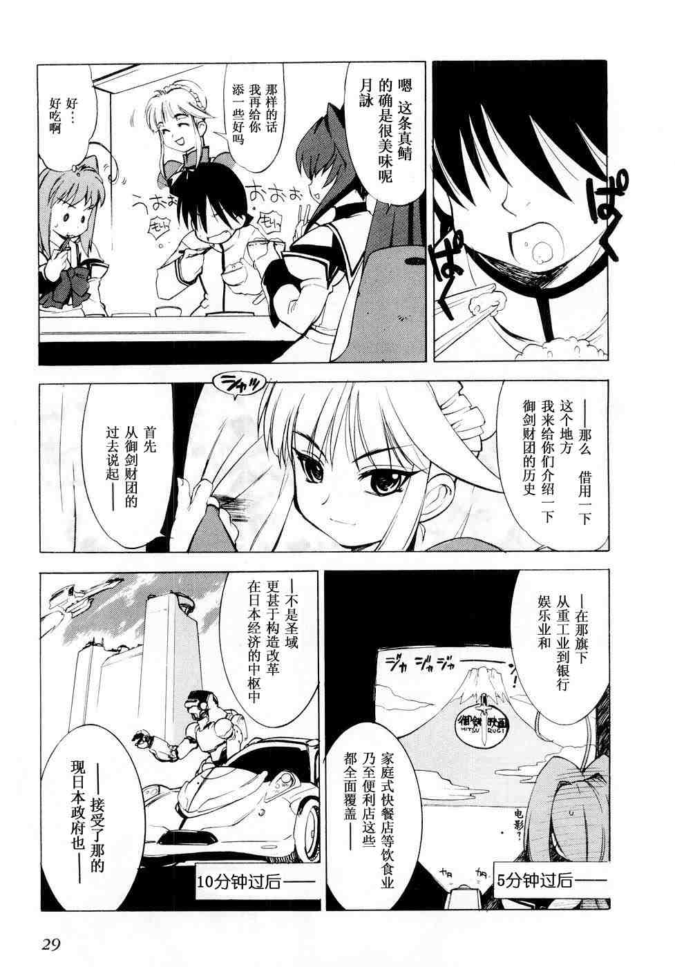 《MUV-LUV(UNLIMITED)》漫画 muv-luv001集