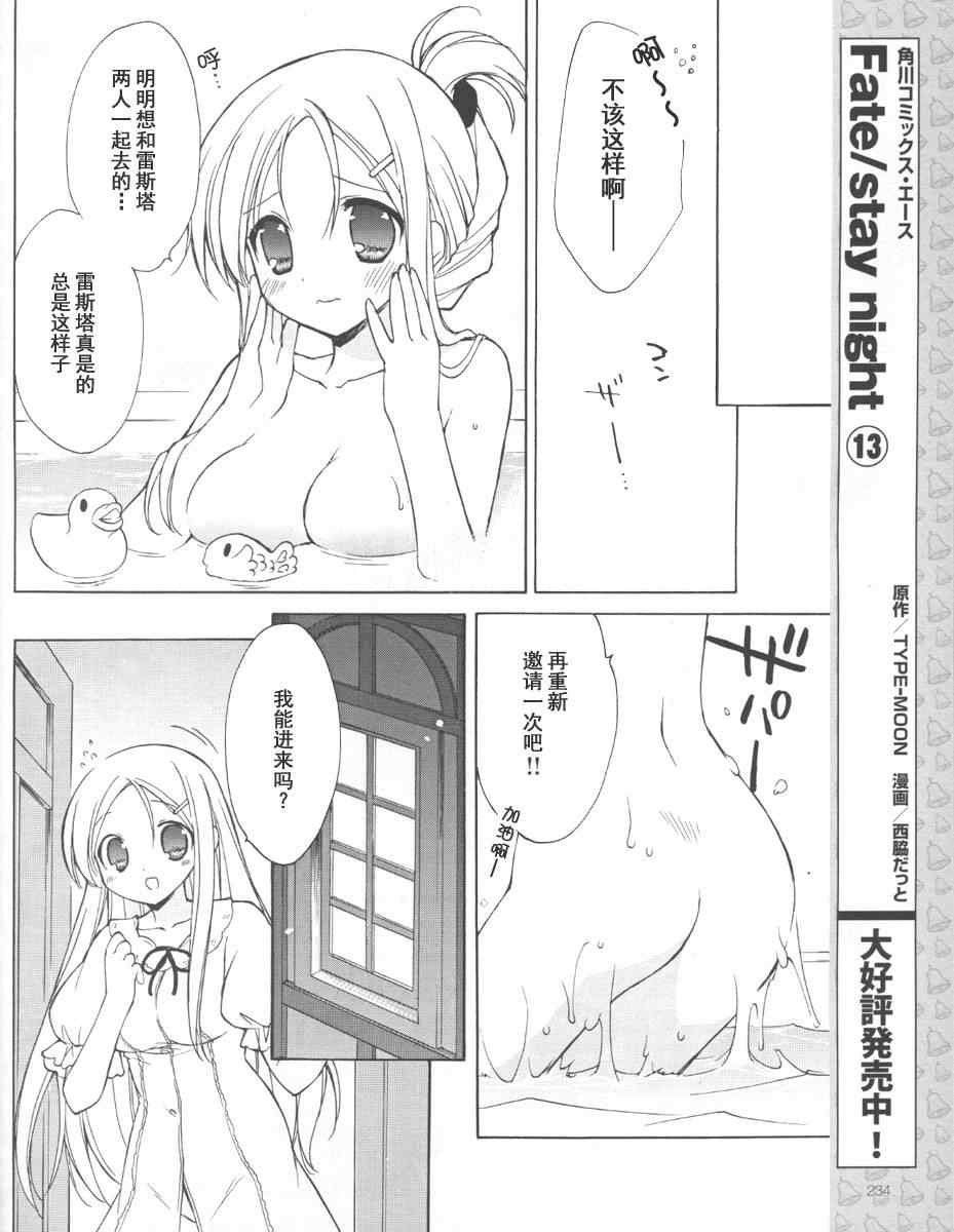 《祝福之钟》漫画 番外篇