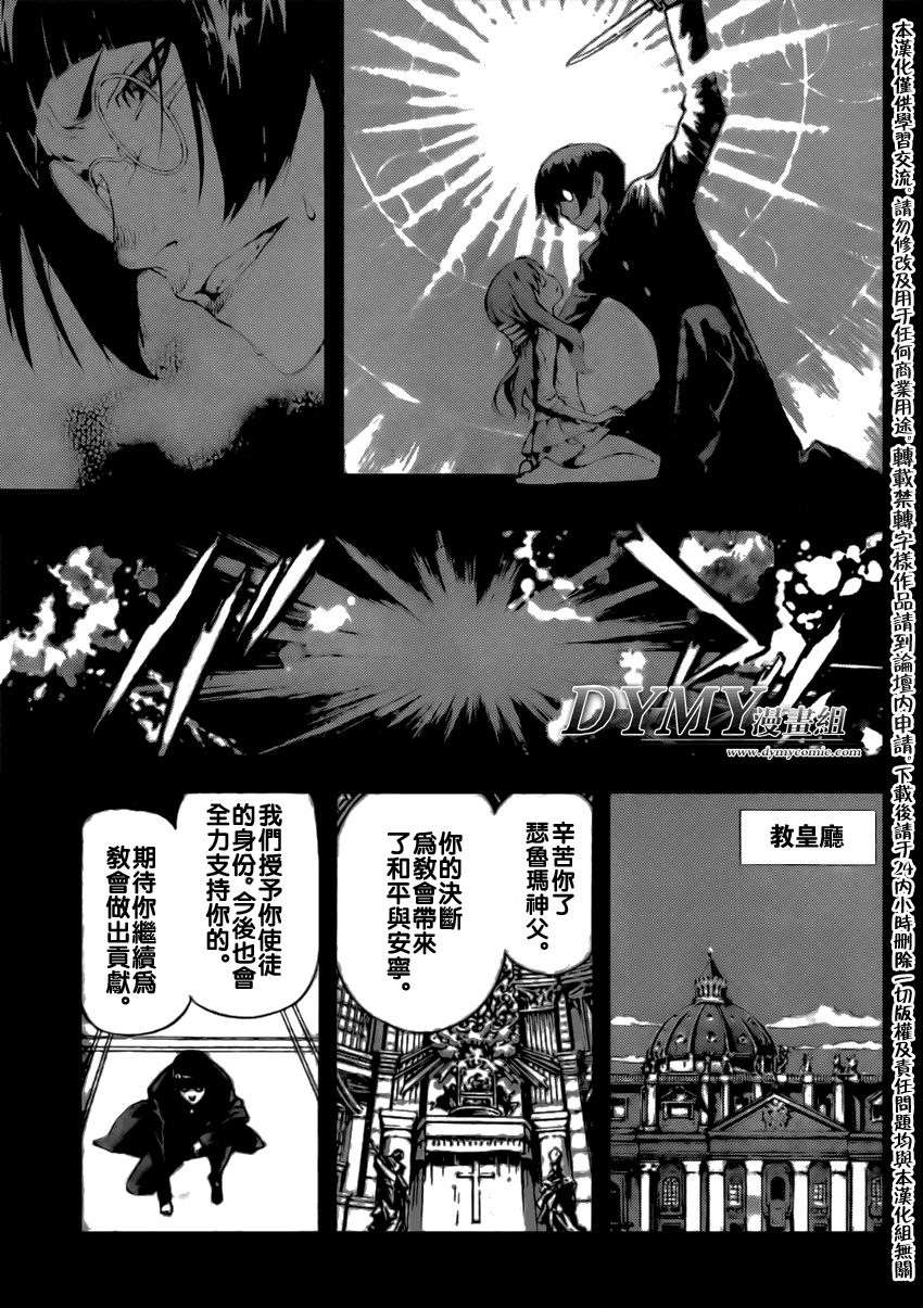 《恶魔辩护》漫画 072集