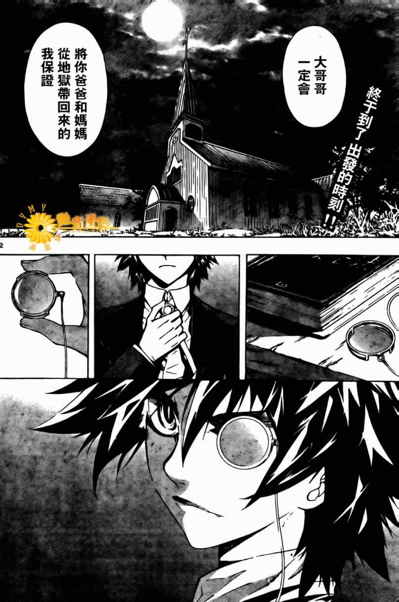 《恶魔辩护》漫画 038集