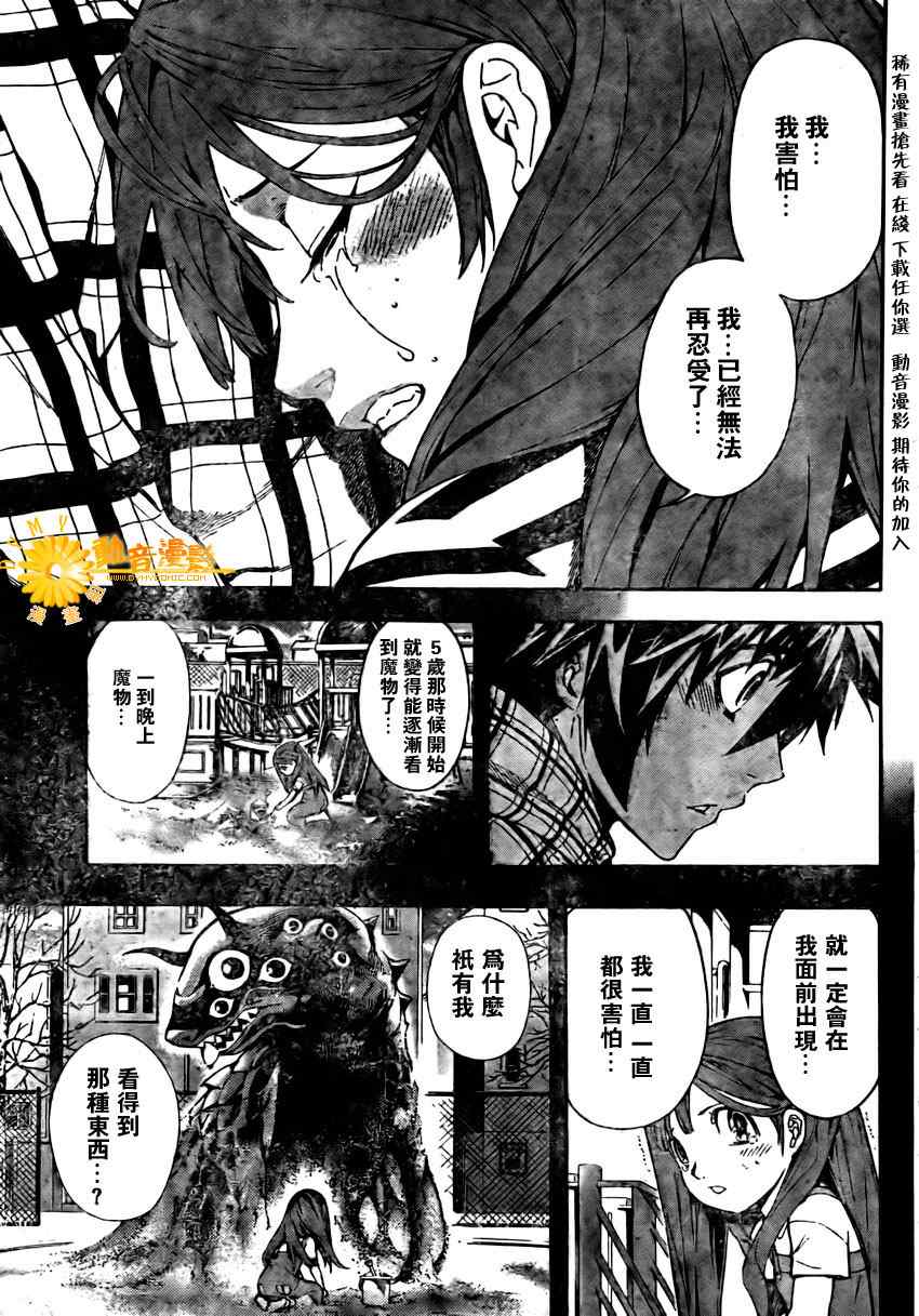 《恶魔辩护》漫画 036集