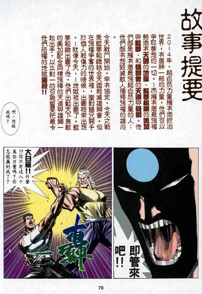 《海虎Ⅱ》漫画 015集