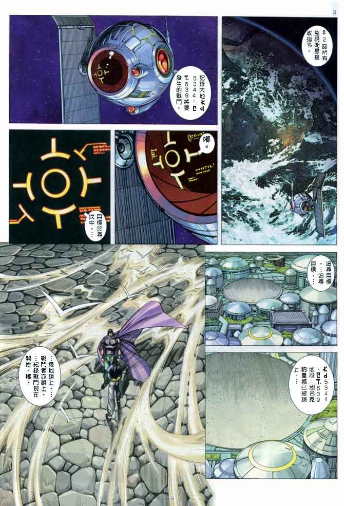 《武神》漫画 145集