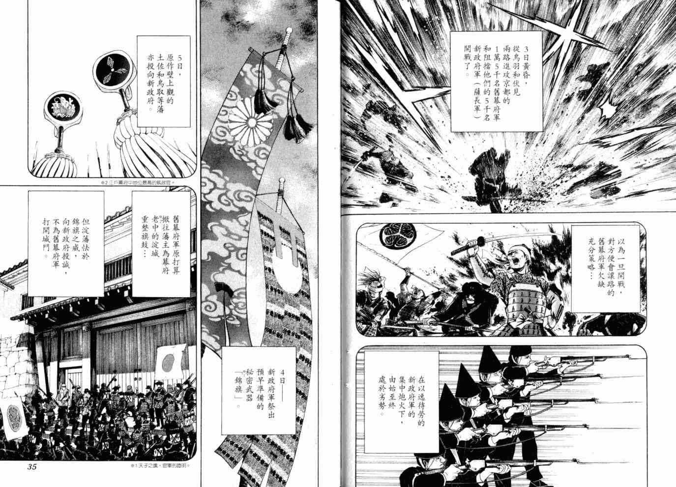 《仁医》漫画 19卷