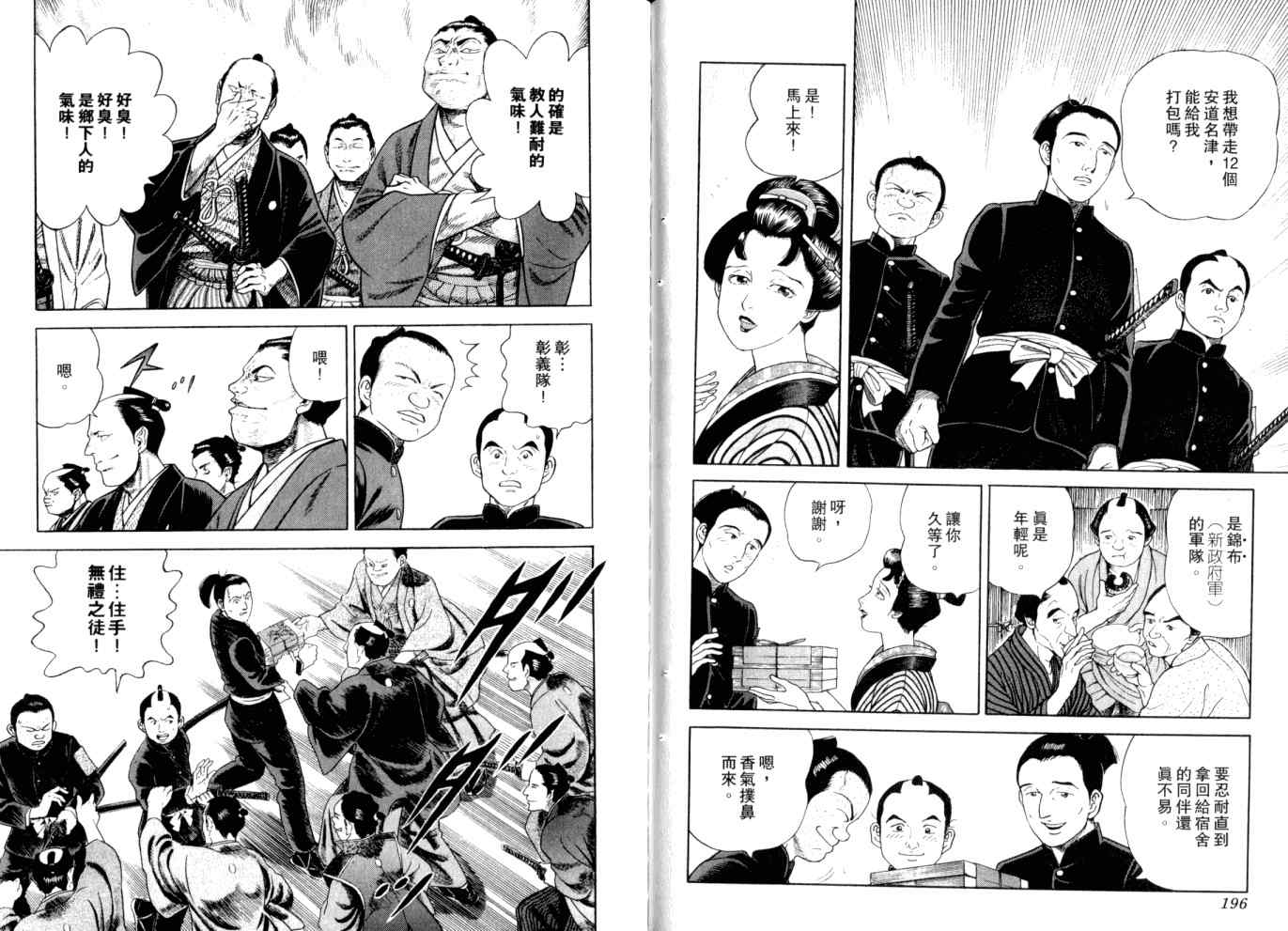 《仁医》漫画 19卷