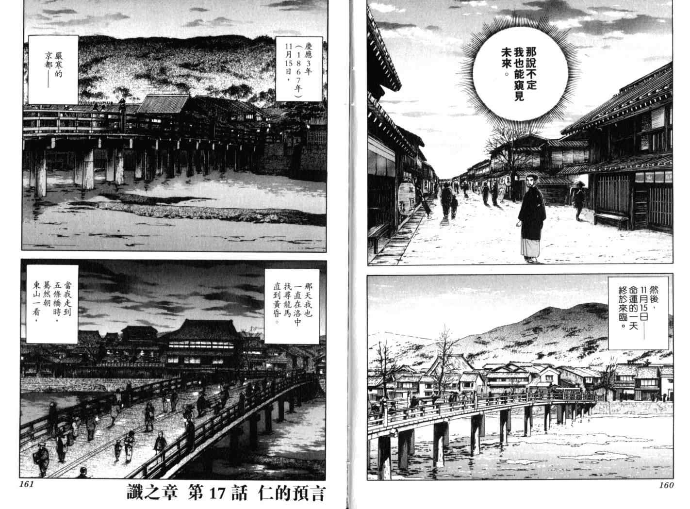 《仁医》漫画 17卷