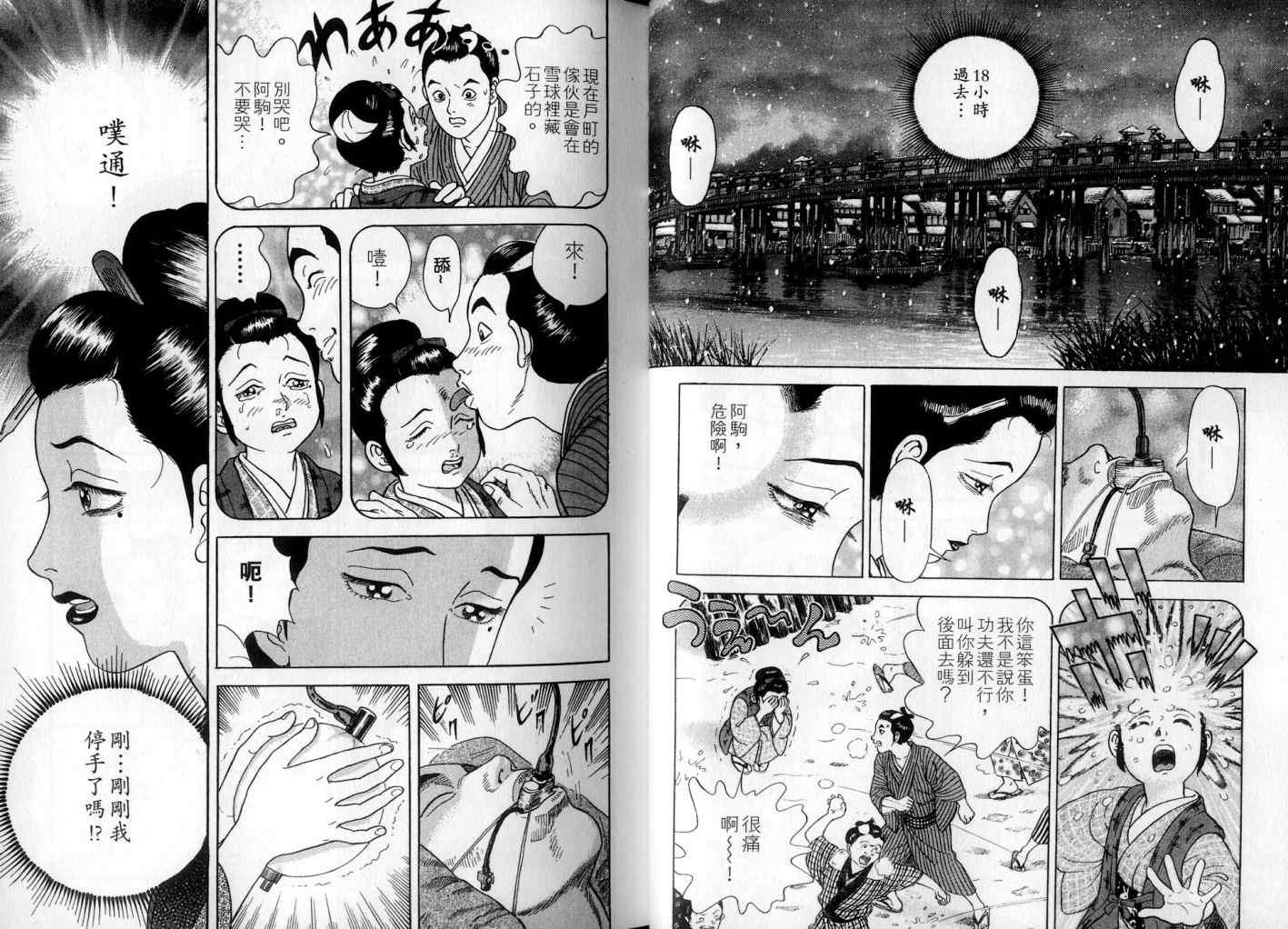 《仁医》漫画 14卷