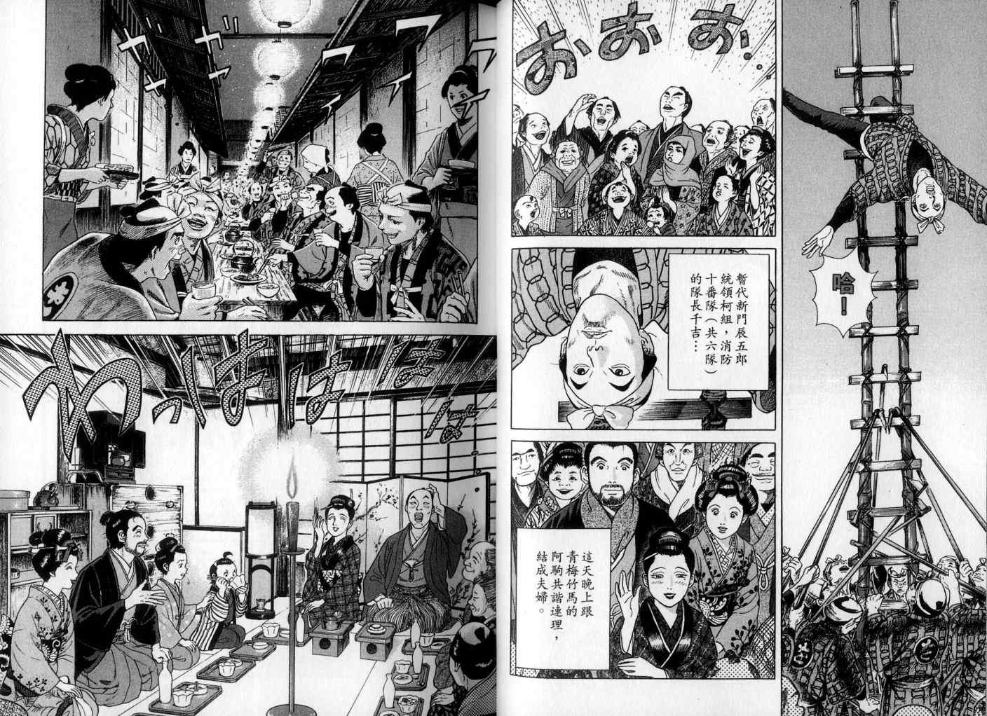 《仁医》漫画 14卷