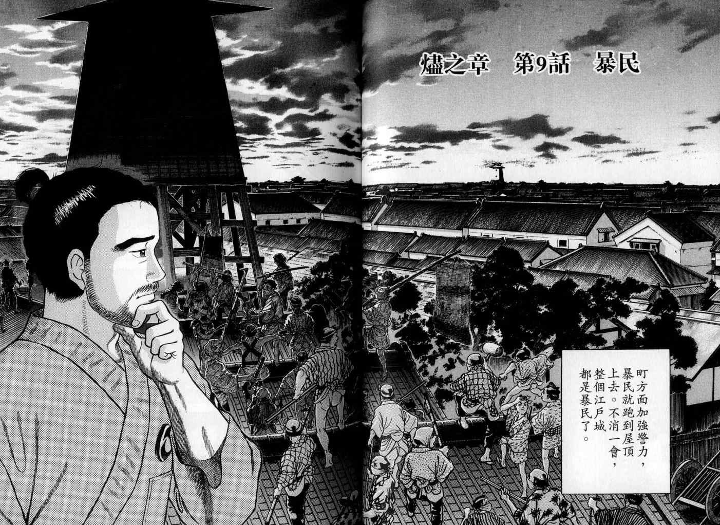 《仁医》漫画 14卷