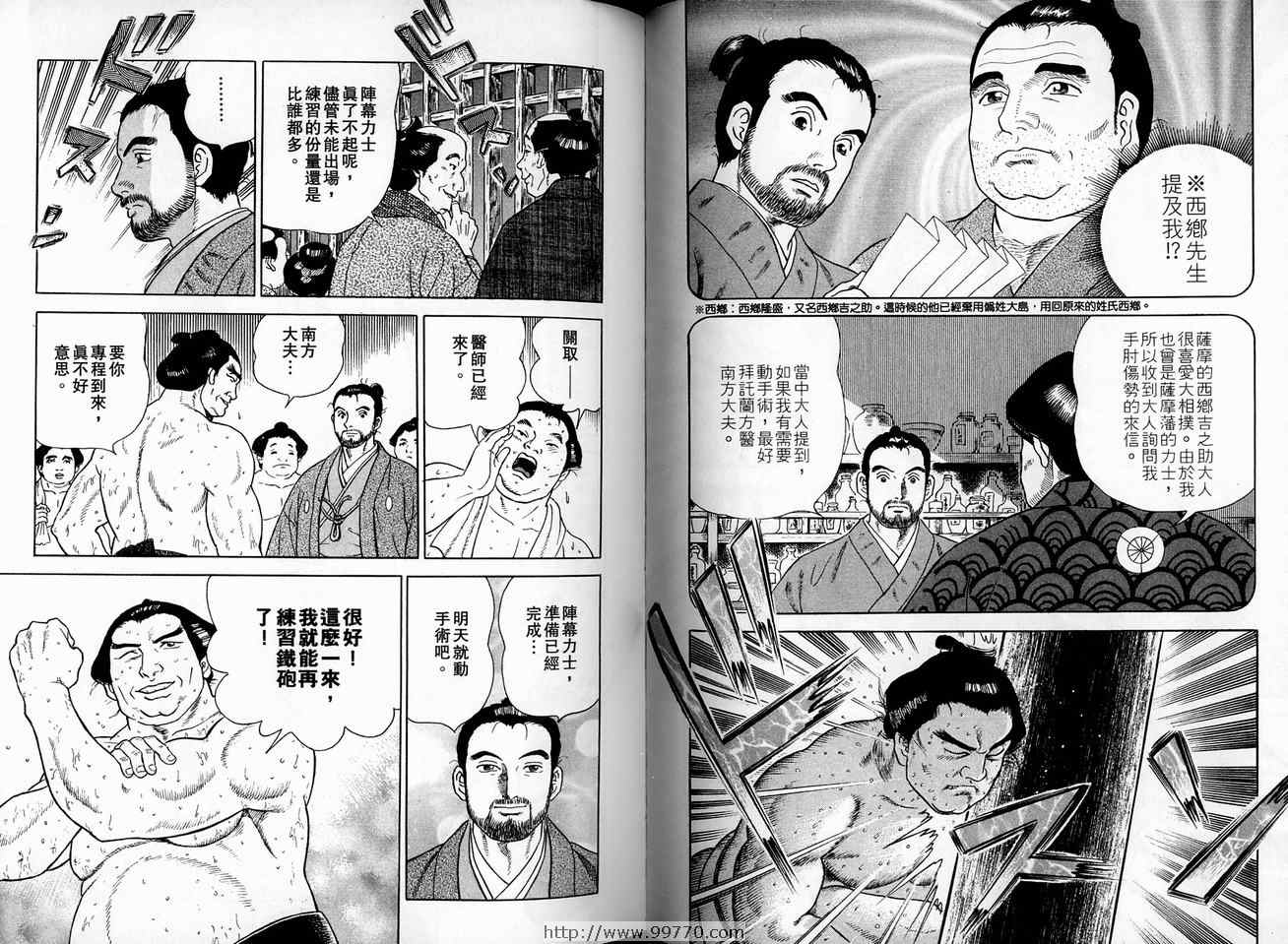 《仁医》漫画 10卷