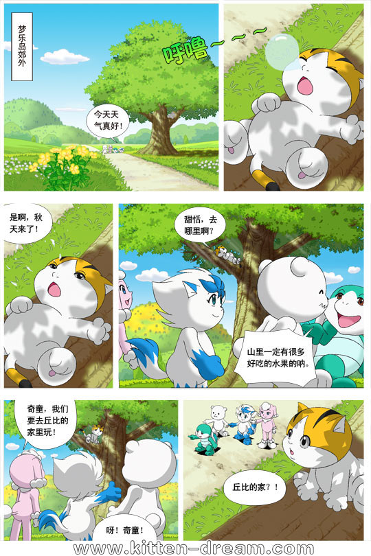 《奇童梦乐》漫画 004集