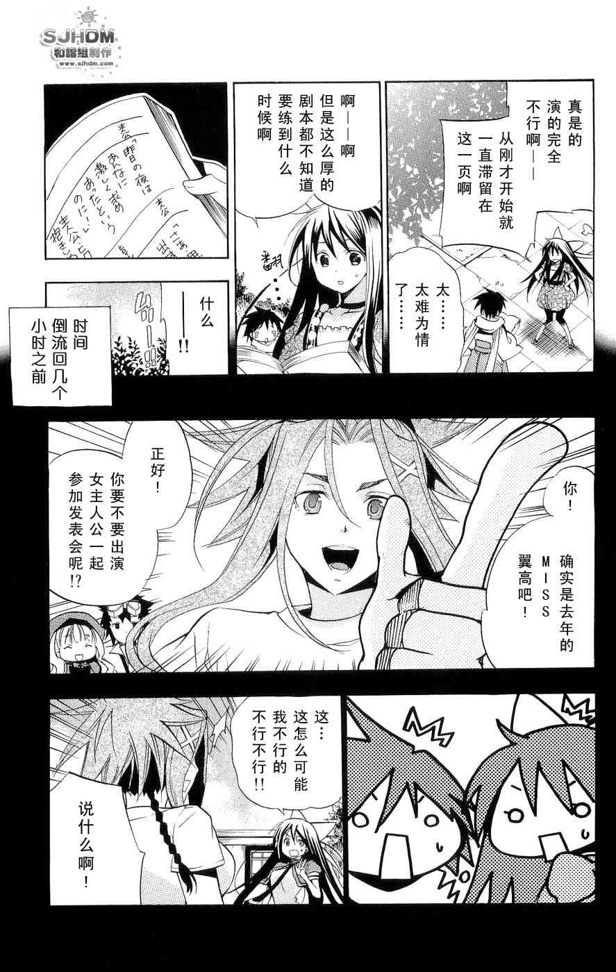 《明日的与一》漫画 018集