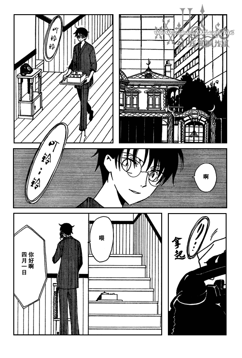 《XXXHolic》漫画 xxxholic209集