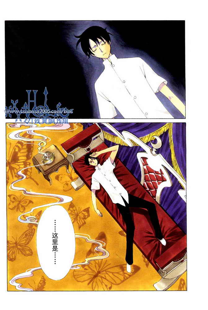 《XXXHolic》漫画 xxxholic183集