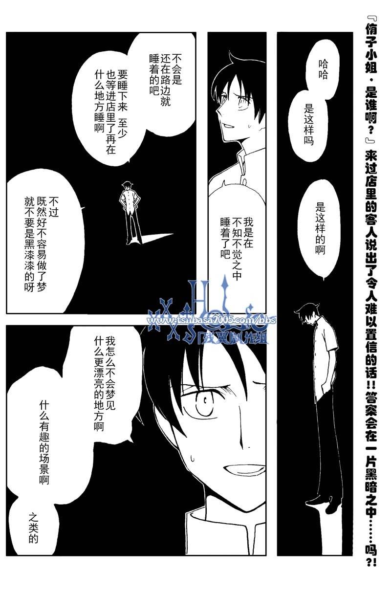 《XXXHolic》漫画 xxxholic181集