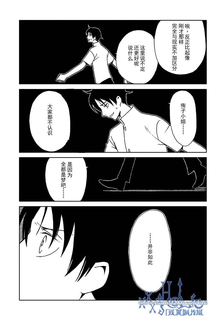 《XXXHolic》漫画 xxxholic181集