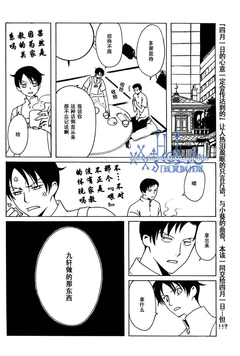 《XXXHolic》漫画 xxxholic176集