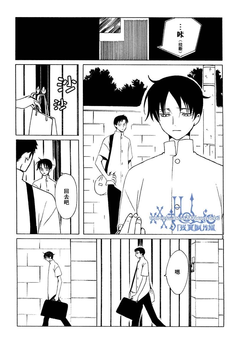 《XXXHolic》漫画 xxxholic175集