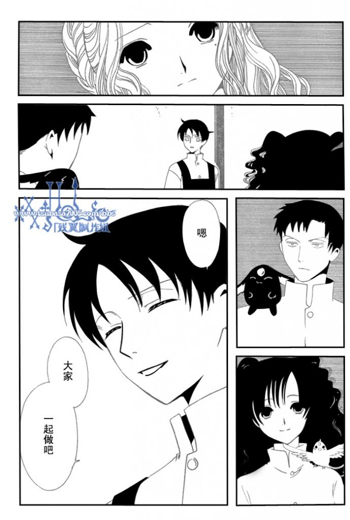 《XXXHolic》漫画 xxxholic173集