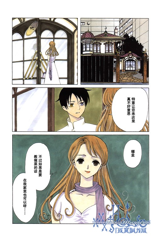 《XXXHolic》漫画 xxxholic171集