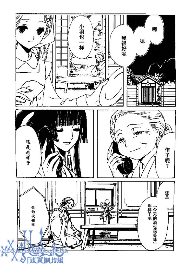 《XXXHolic》漫画 xxxholic170集