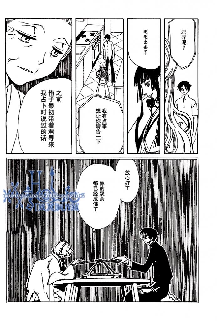 《XXXHolic》漫画 xxxholic170集