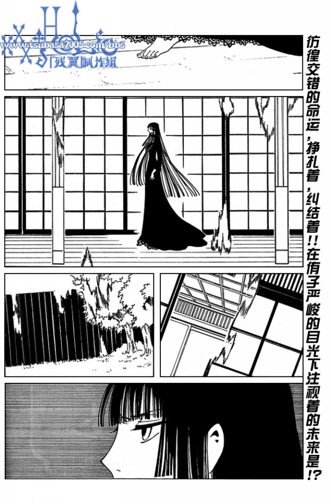 《XXXHolic》漫画 xxxholic167集