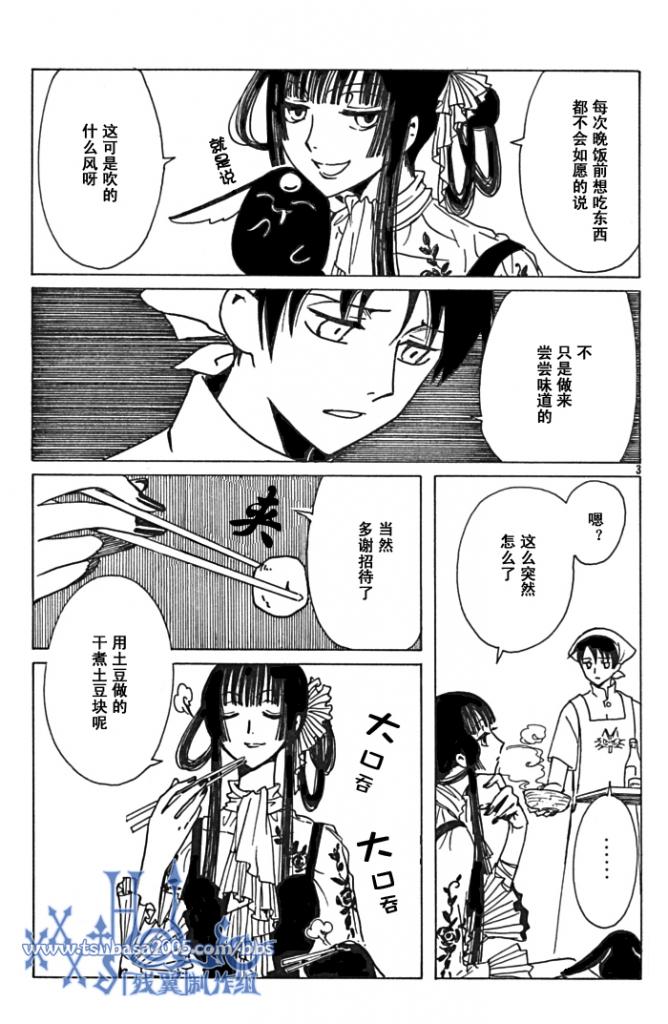 《XXXHolic》漫画 xxxholic165集