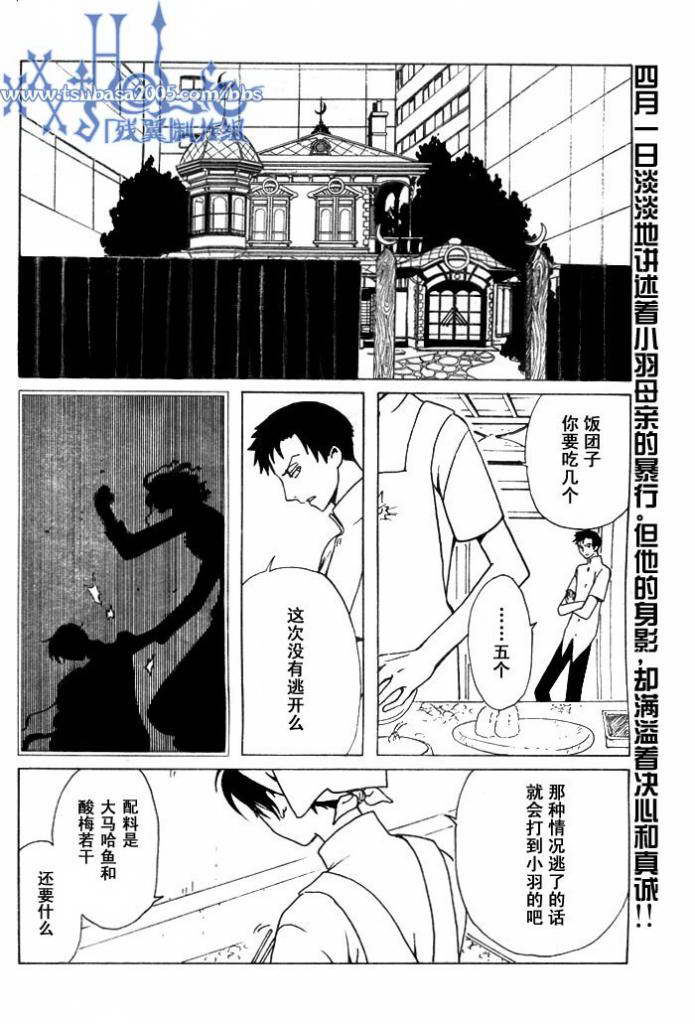 《XXXHolic》漫画 xxxholic155集