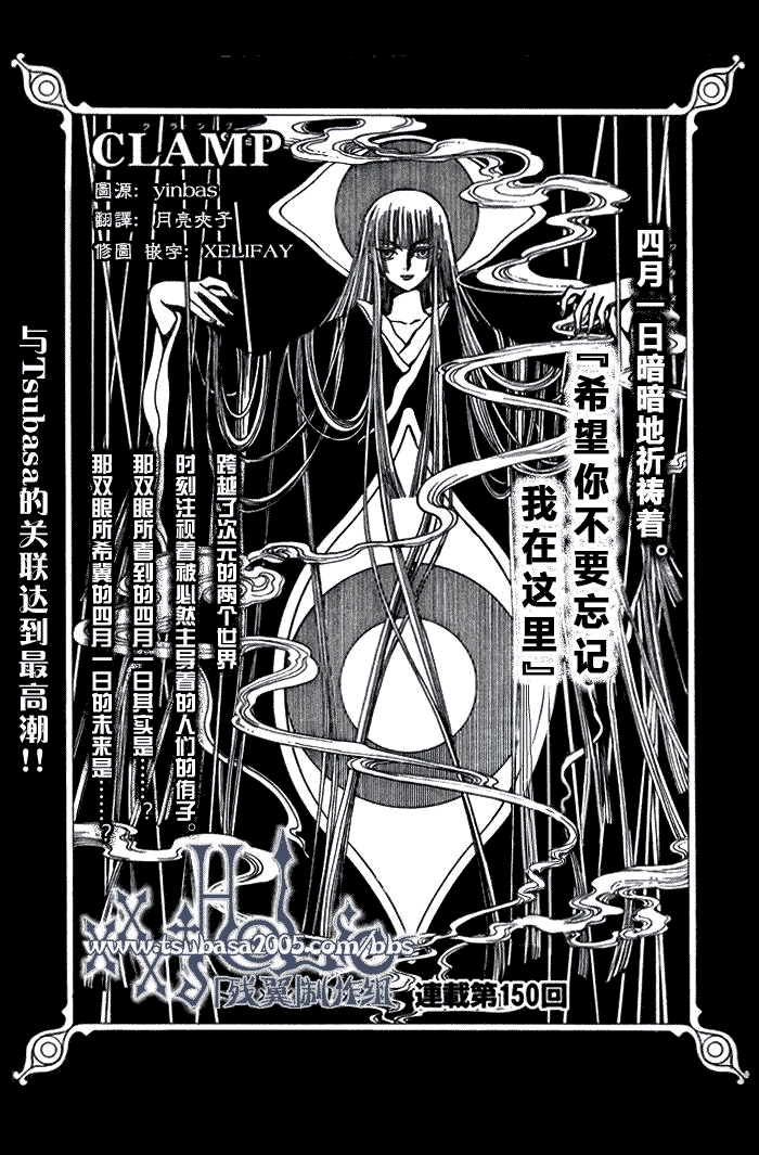 《XXXHolic》漫画 xxxholic150集