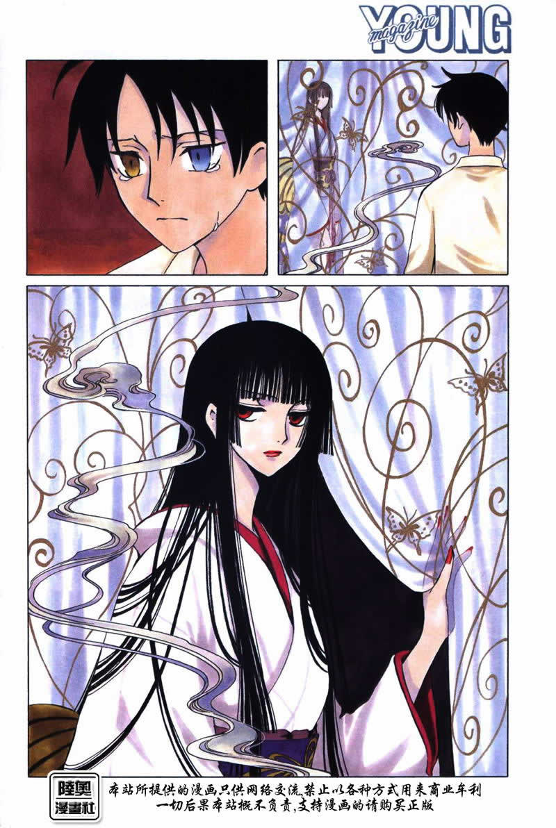 《XXXHolic》漫画 xxxholic145集