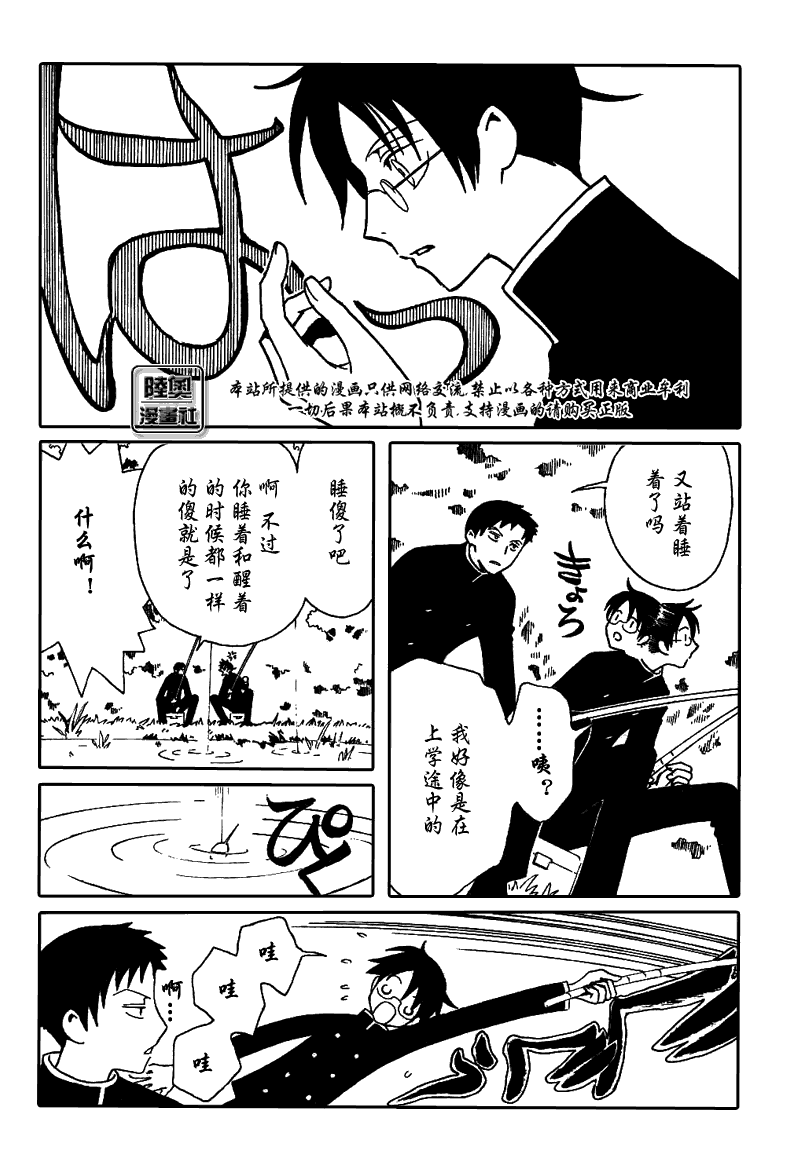 《XXXHolic》漫画 xxxholic141集