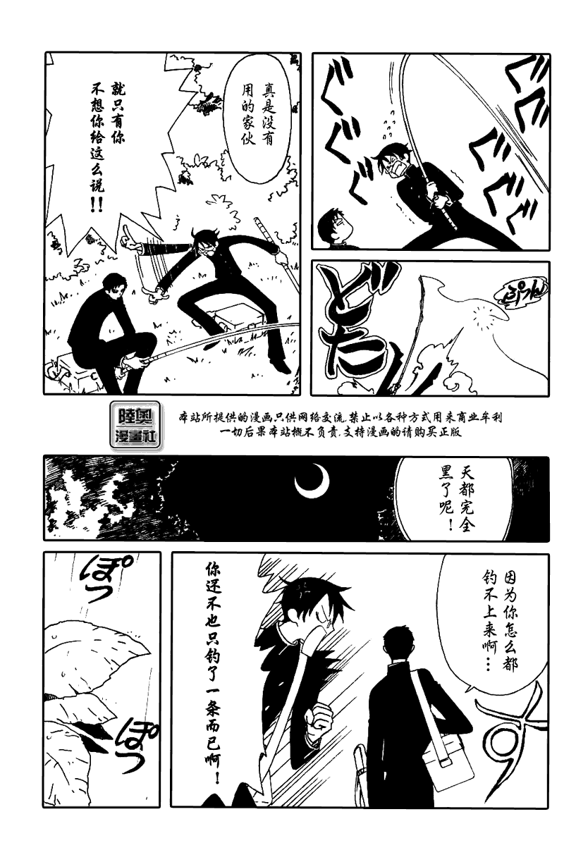 《XXXHolic》漫画 xxxholic141集