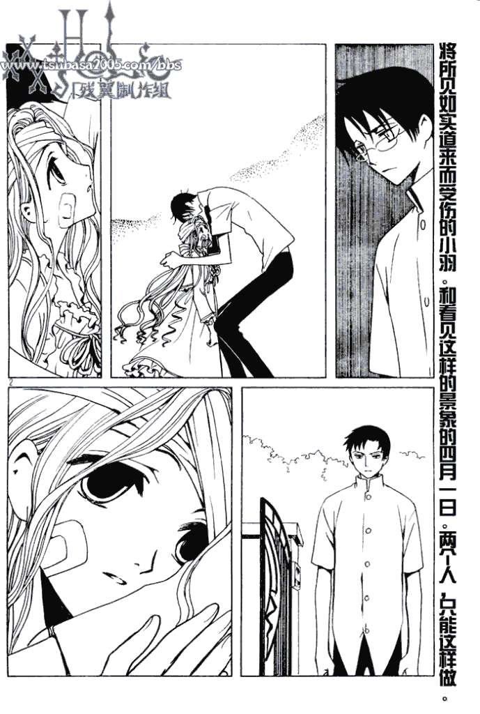 《XXXHolic》漫画 xxxholic138集