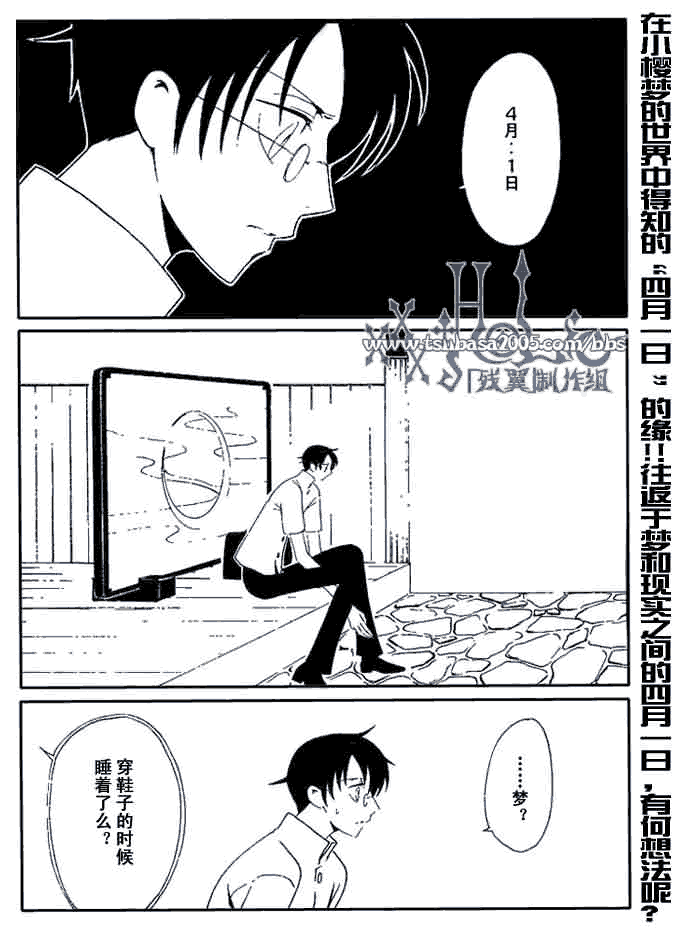 《XXXHolic》漫画 xxxholic137集