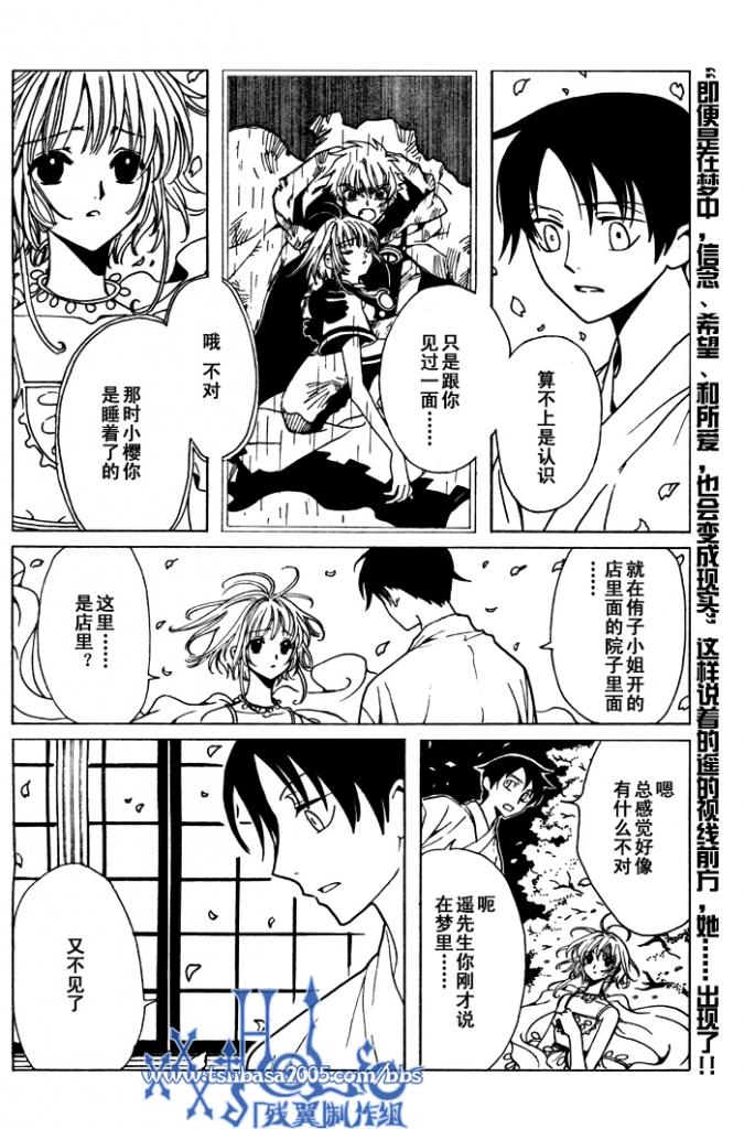 《XXXHolic》漫画 xxxholic134集