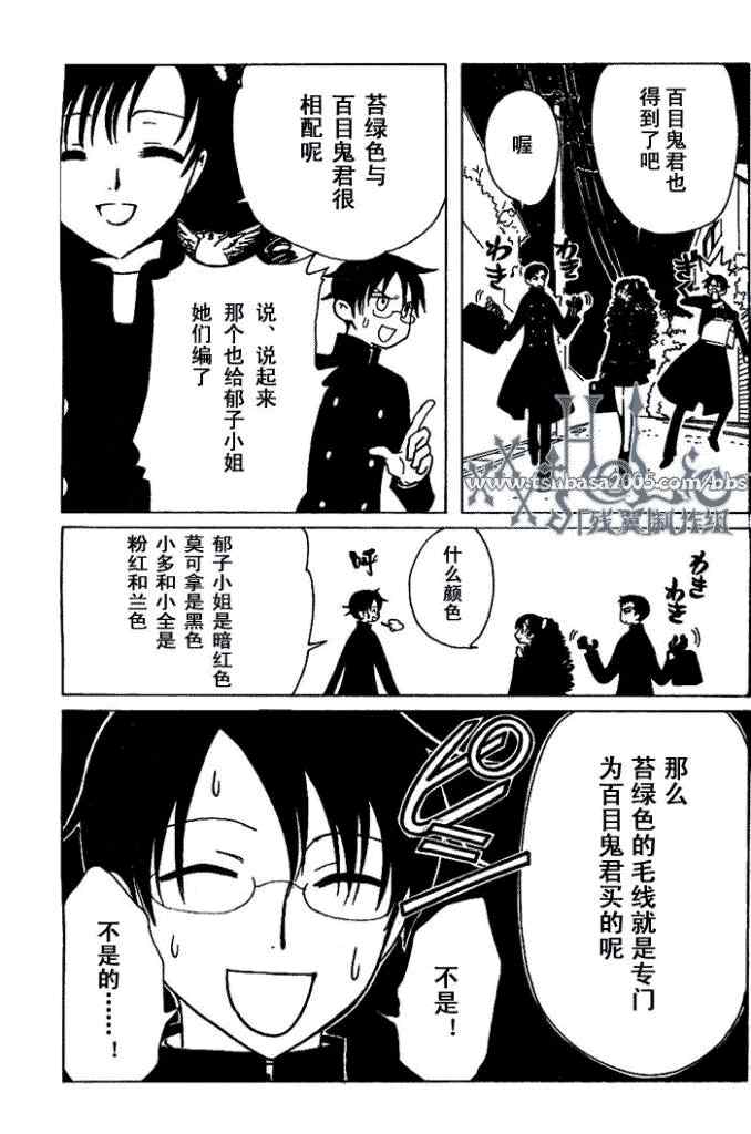 《XXXHolic》漫画 xxxholic132集