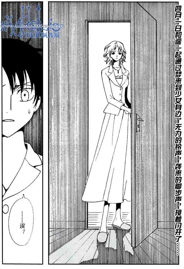 《XXXHolic》漫画 xxxholic128集