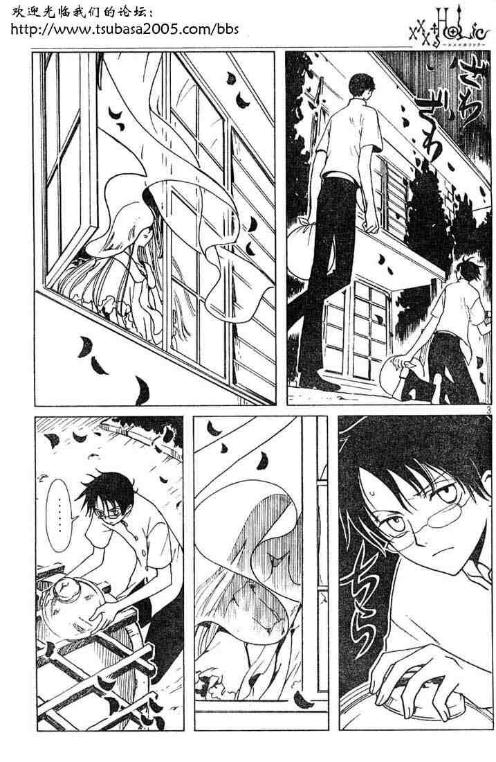 《XXXHolic》漫画 xxxholic112集